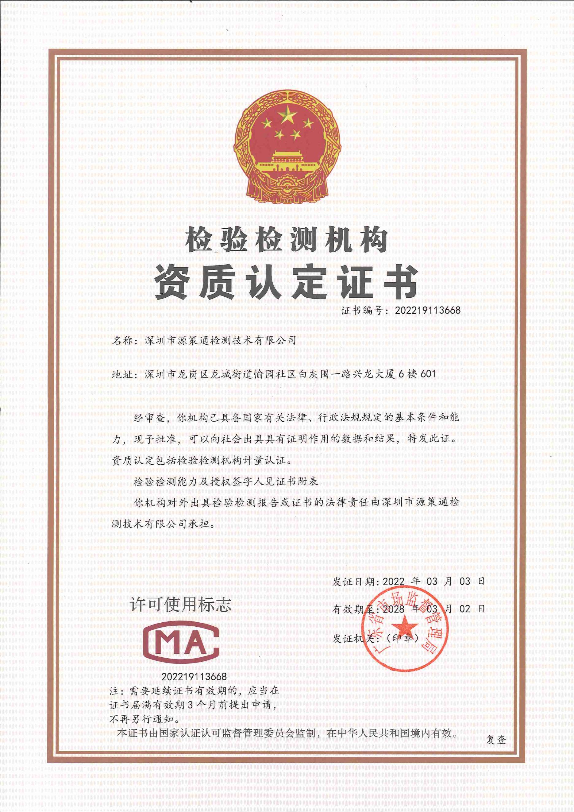 资质证书新_00.jpg